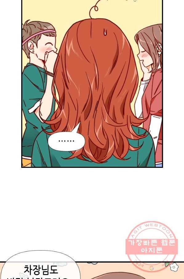 24분의 1 로맨스 88화 75
