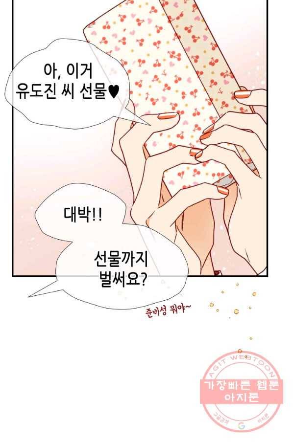 24분의 1 로맨스 88화 78