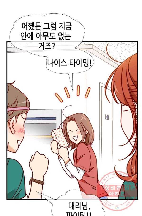 24분의 1 로맨스 88화 79