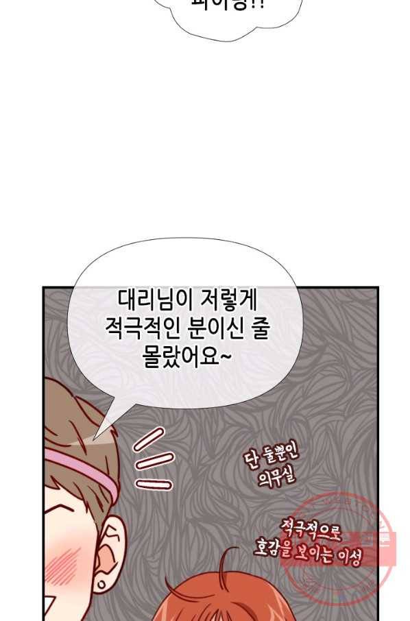 24분의 1 로맨스 88화 80