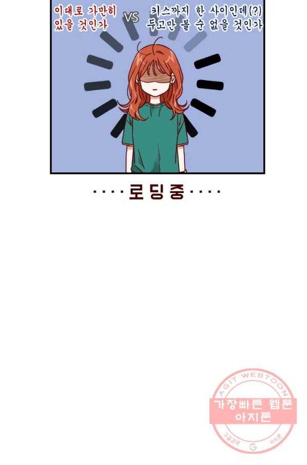 24분의 1 로맨스 88화 84