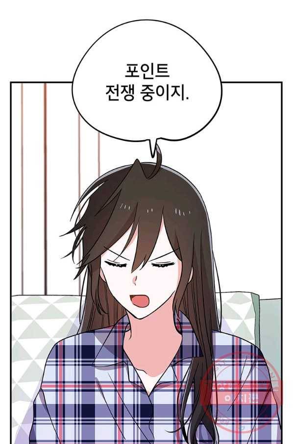 시월드 게임 -please save my husband- 60화 4