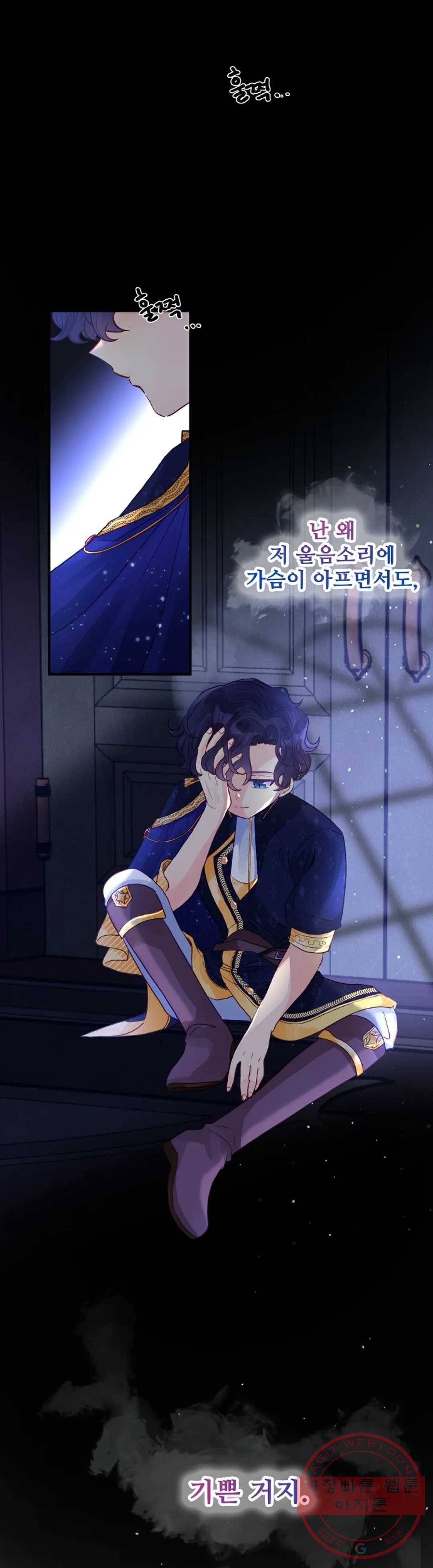 다정한 공작님의 비밀 52화 5