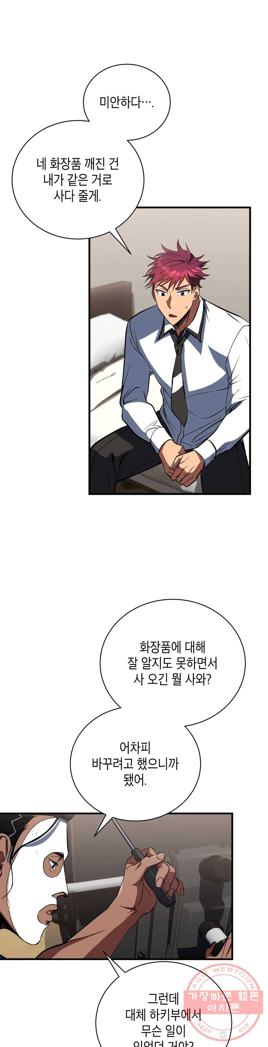 아이싱 15화 2