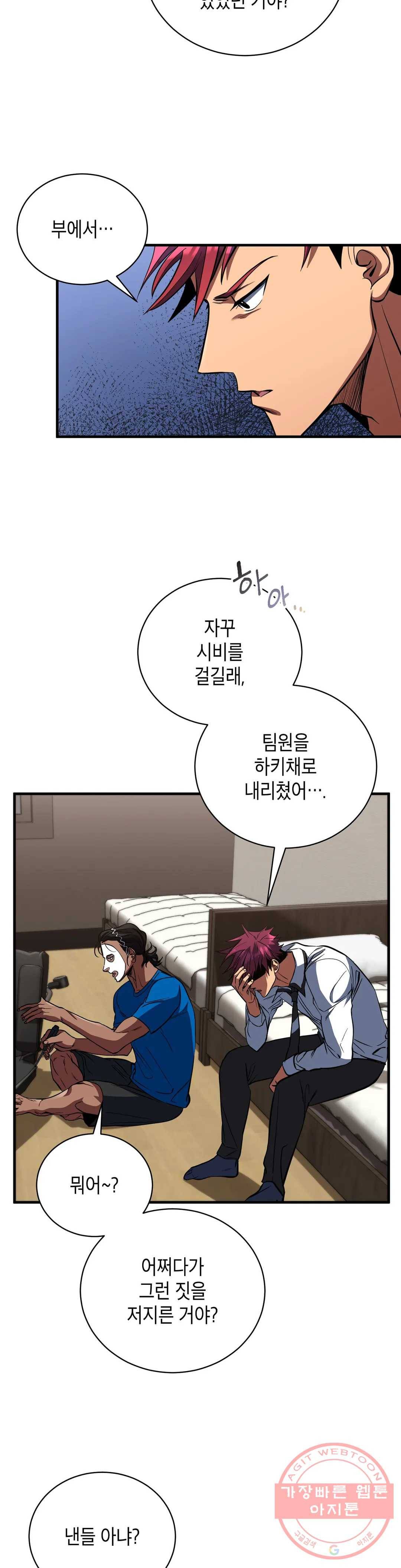 아이싱 15화 3
