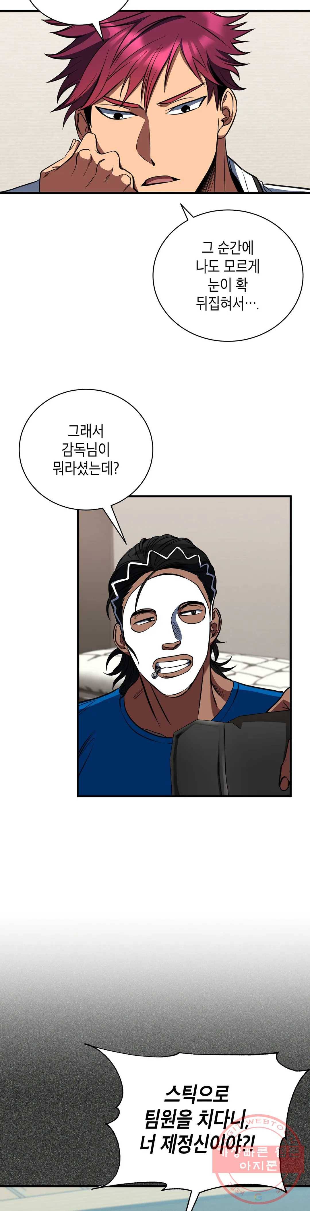 아이싱 15화 4