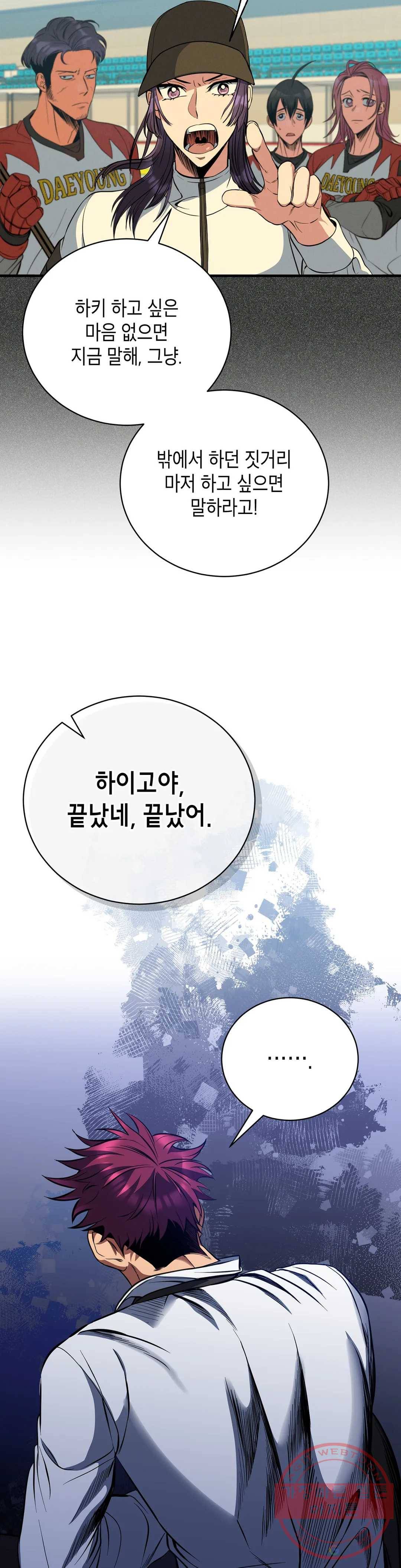 아이싱 15화 5