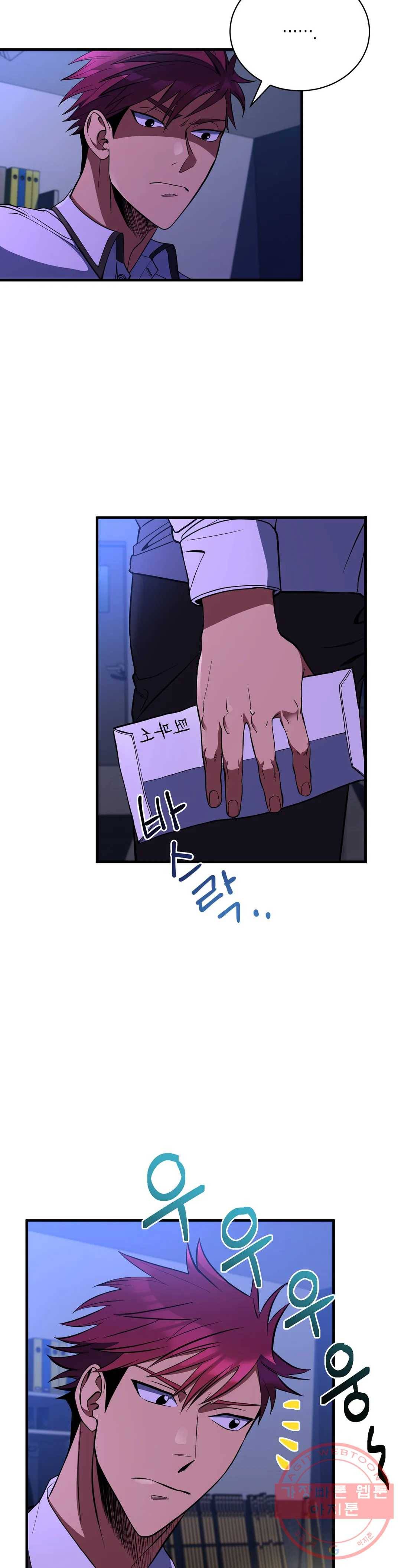 아이싱 15화 8