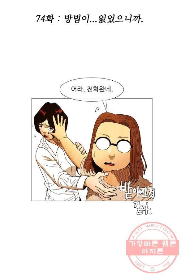 미슐랭스타 시즌3 74화 2