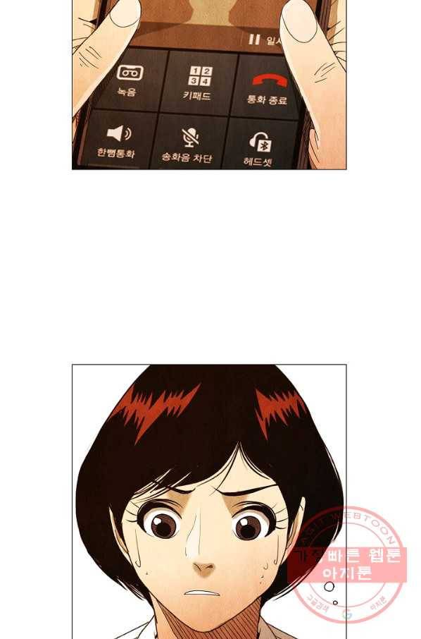 미슐랭스타 시즌3 74화 4