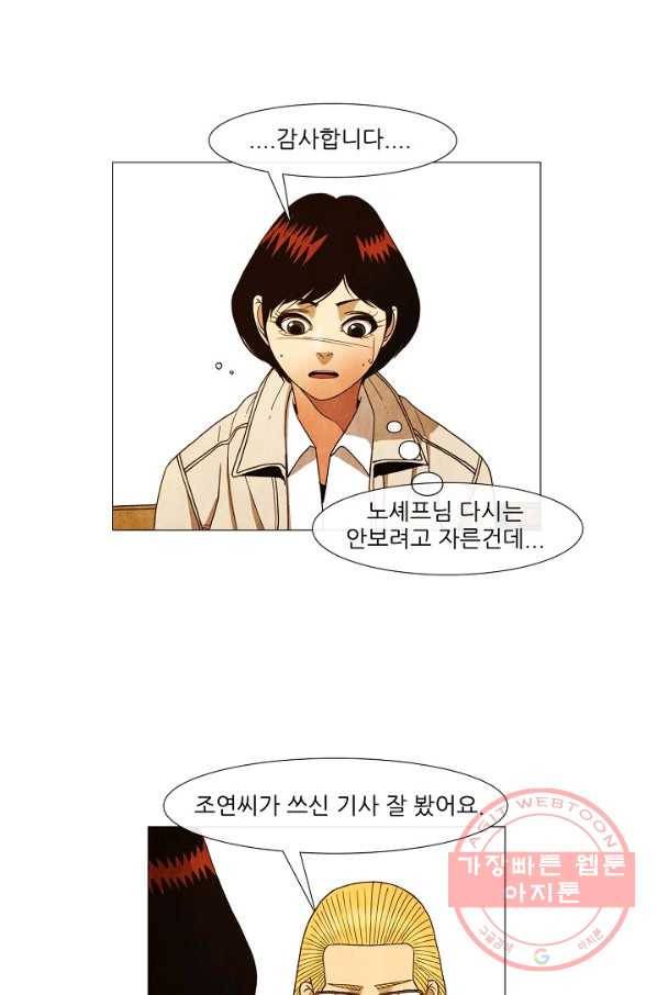 미슐랭스타 시즌3 74화 7