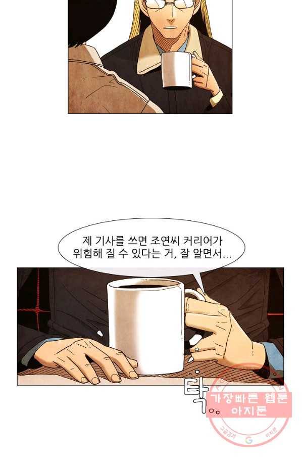 미슐랭스타 시즌3 74화 8