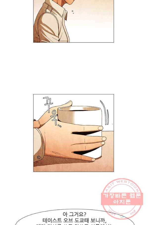 미슐랭스타 시즌3 74화 10