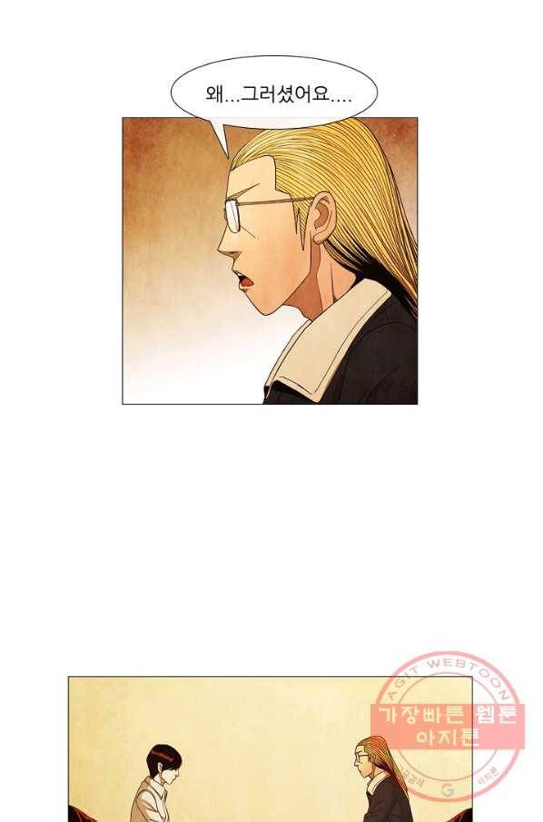 미슐랭스타 시즌3 74화 13