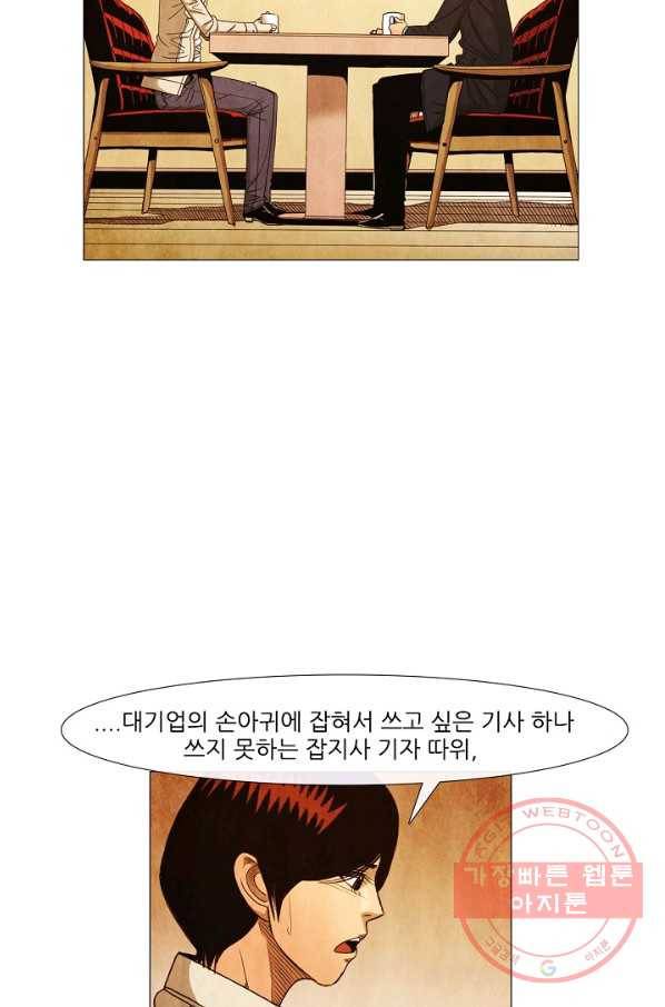미슐랭스타 시즌3 74화 14