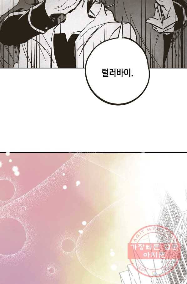 0번째 마법사 13화 2