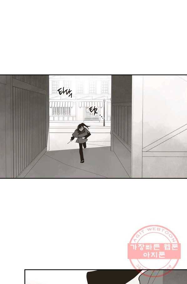 0번째 마법사 13화 10