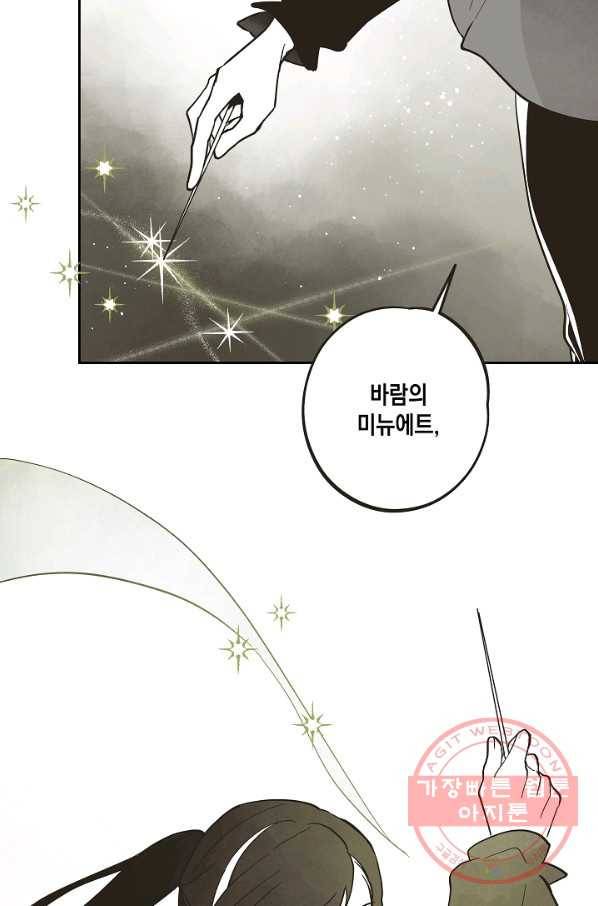 0번째 마법사 13화 11