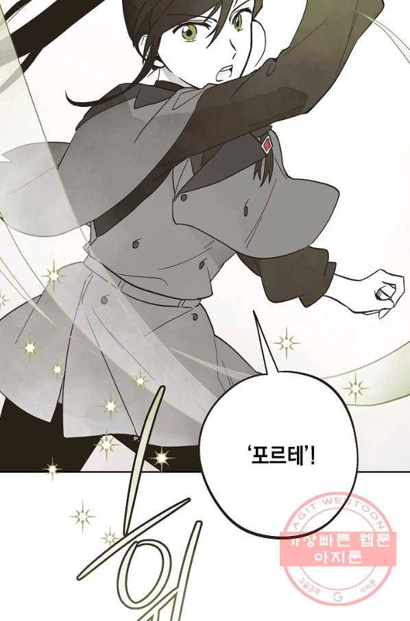 0번째 마법사 13화 12