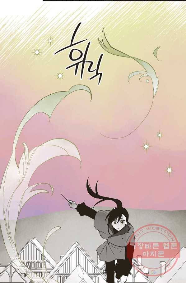 0번째 마법사 13화 14