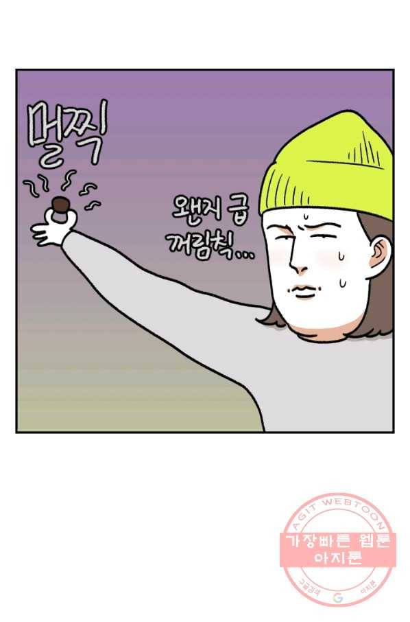 크레이지 가드너 14화 똥과 비료 5