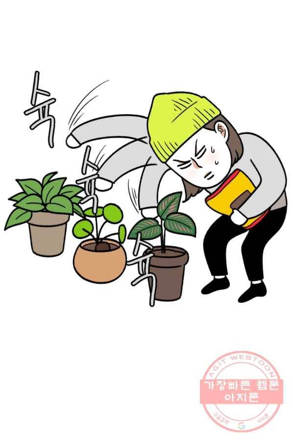 크레이지 가드너 14화 똥과 비료 6
