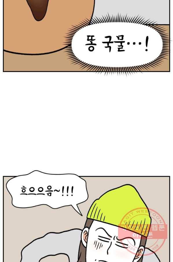 크레이지 가드너 14화 똥과 비료 11