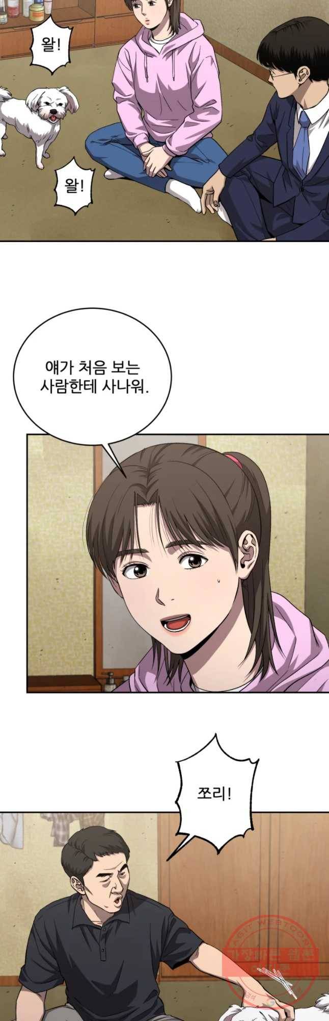 러브 스트리밍 56화 3
