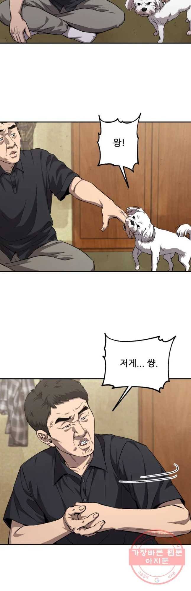 러브 스트리밍 56화 4