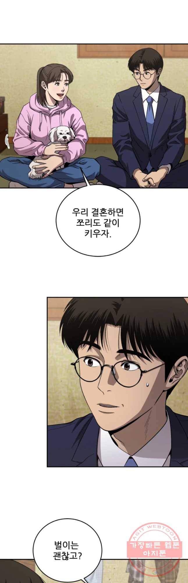 러브 스트리밍 56화 5