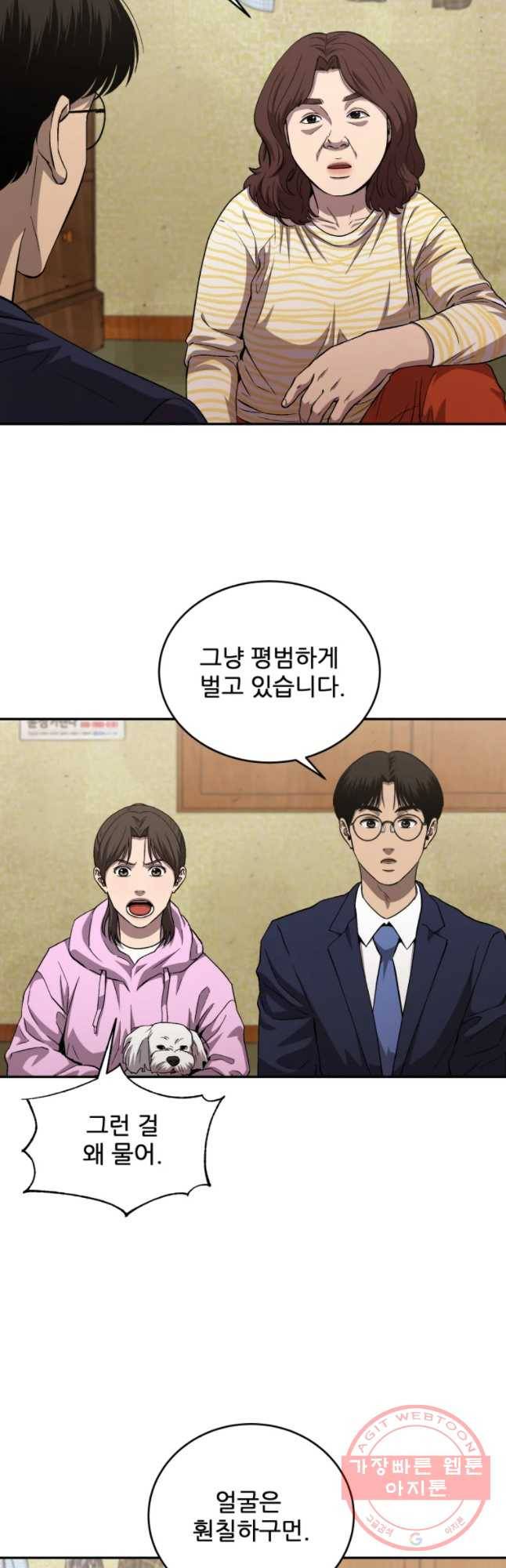 러브 스트리밍 56화 6