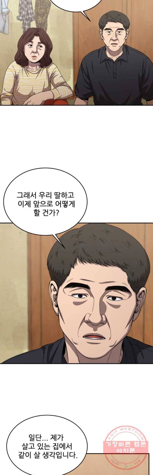 러브 스트리밍 56화 7
