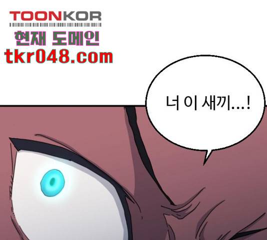폭탄주먹 변대장 17화 1
