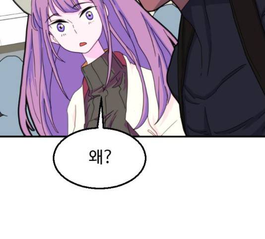 폭탄주먹 변대장 17화 4