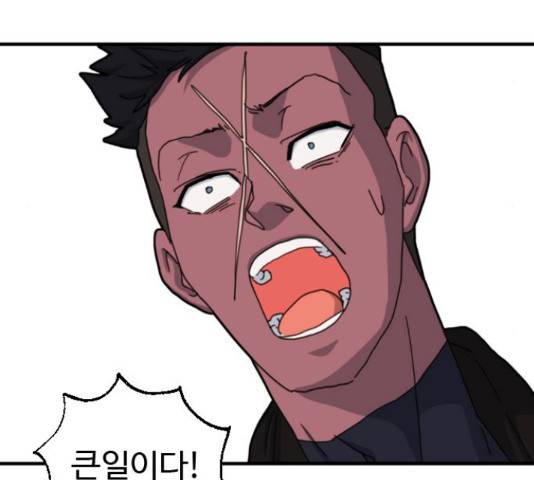폭탄주먹 변대장 17화 5