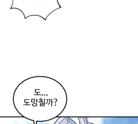 폭탄주먹 변대장 17화 6