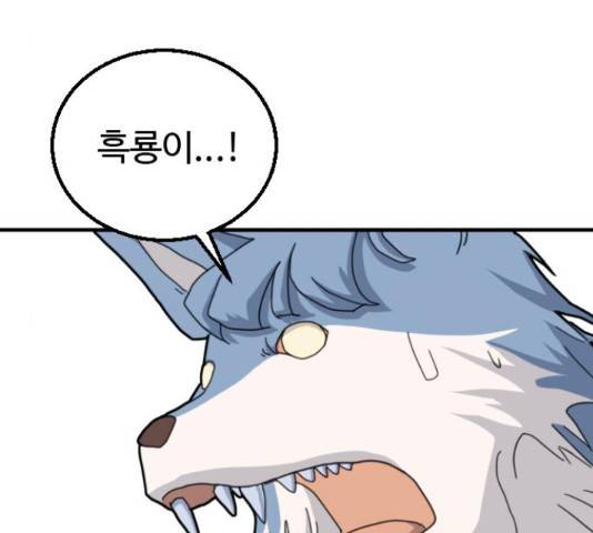 폭탄주먹 변대장 17화 9