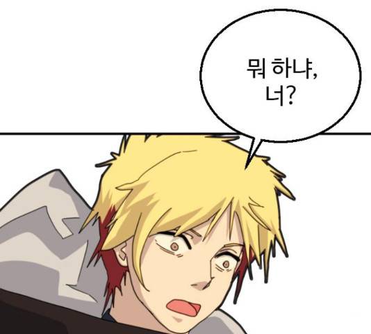 폭탄주먹 변대장 17화 11