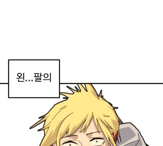 폭탄주먹 변대장 17화 19