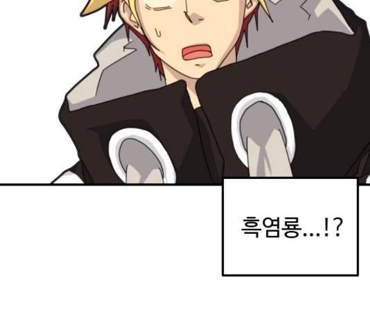 폭탄주먹 변대장 17화 20