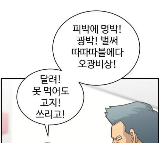 폭탄주먹 변대장 17화 25