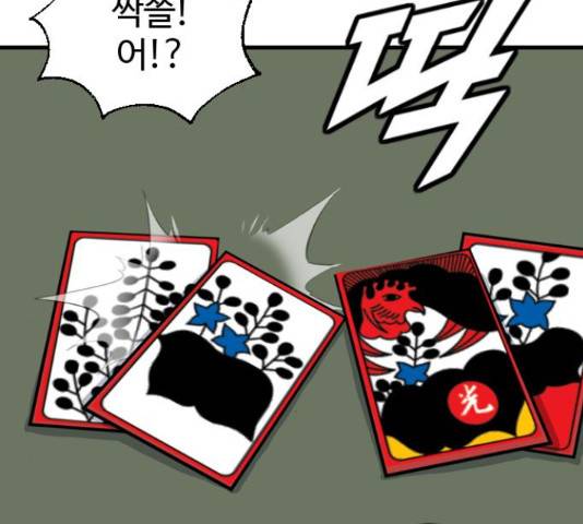 폭탄주먹 변대장 17화 30
