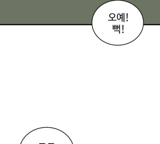 폭탄주먹 변대장 17화 31