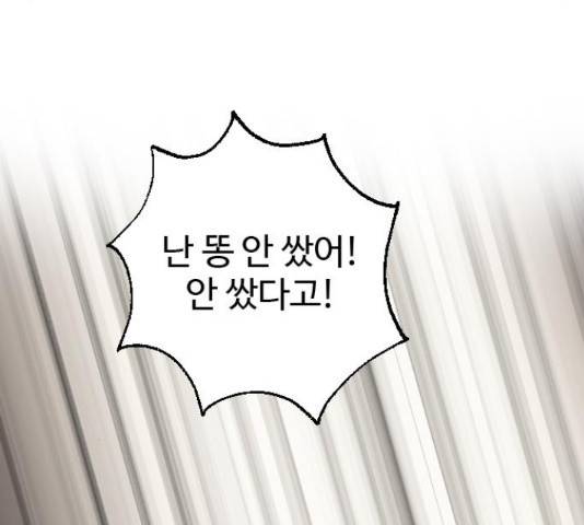 폭탄주먹 변대장 17화 34