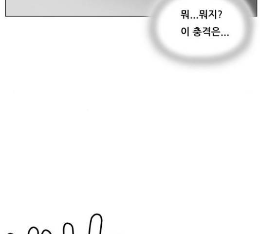 최강전설 강해효 424화 4