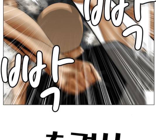 최강전설 강해효 424화 6