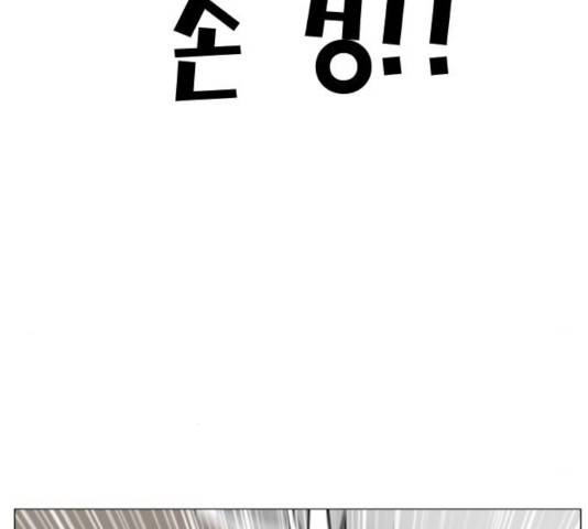 최강전설 강해효 424화 7