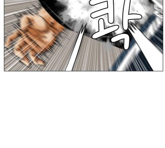최강전설 강해효 424화 9