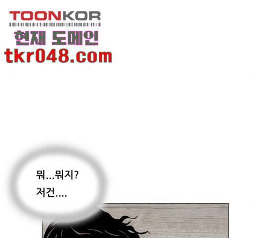 최강전설 강해효 424화 12