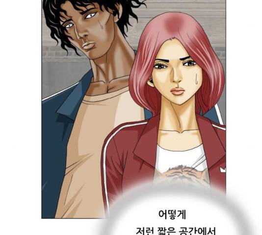 최강전설 강해효 424화 13